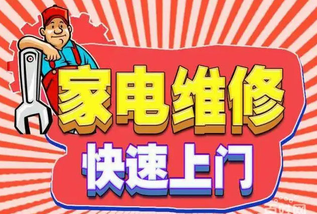 黄山景区佳华燃气灶维修